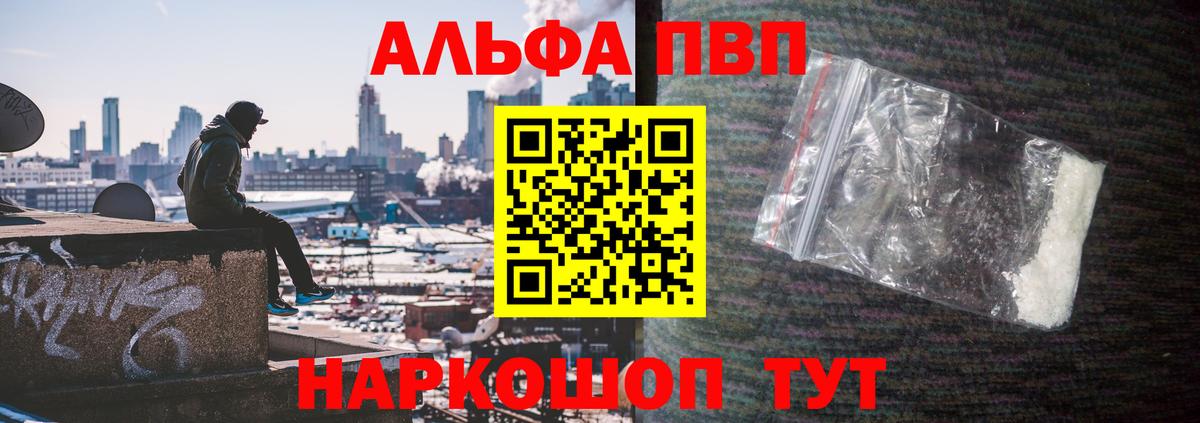 A PVP Соль Ирбит