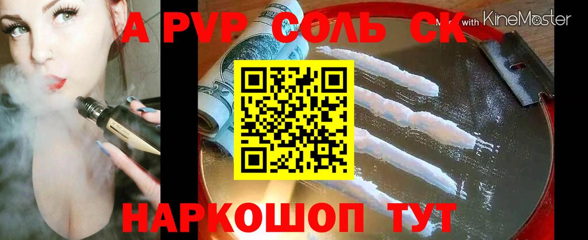 APVP мука  Alfa_PVP мука  Ирбит  Вход с VPN  Alfa_PVP  A-PVP мука 
