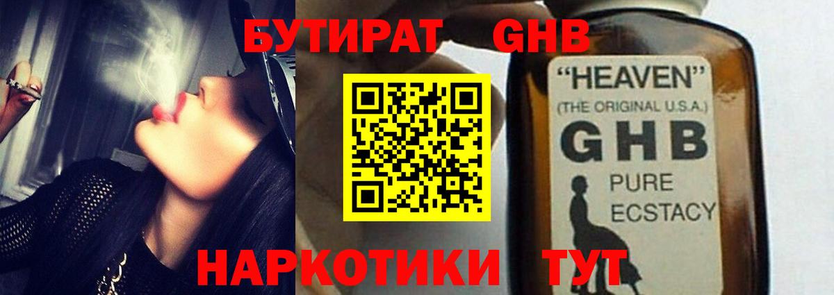 Бутират Butirat  БУТИРАТ  Ирбит  Вход с VPN 