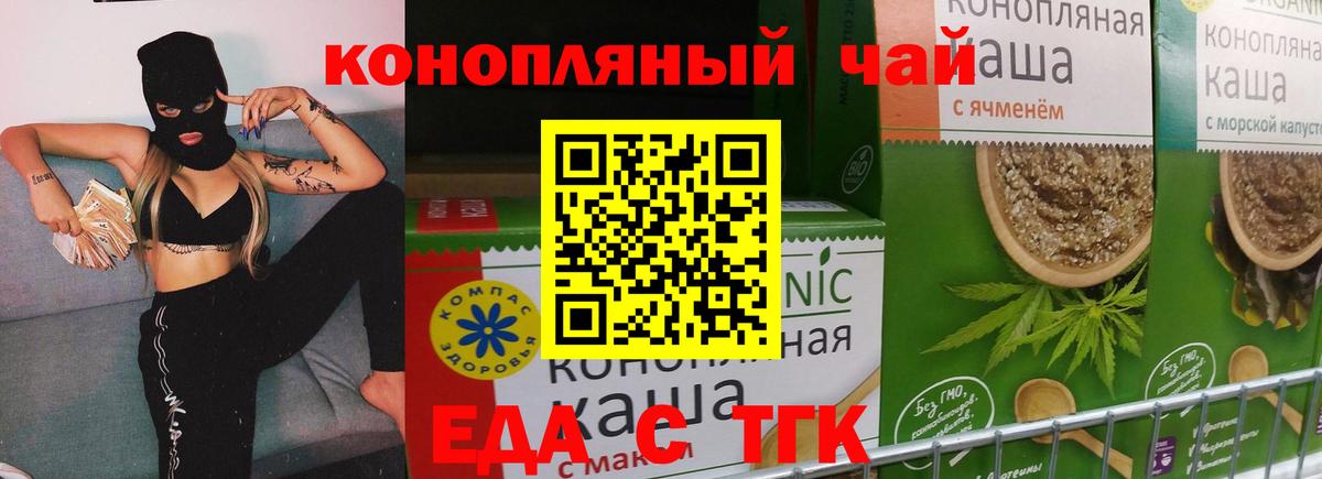 Canna-Cookies марихуана  Вход с VPN  Ирбит 