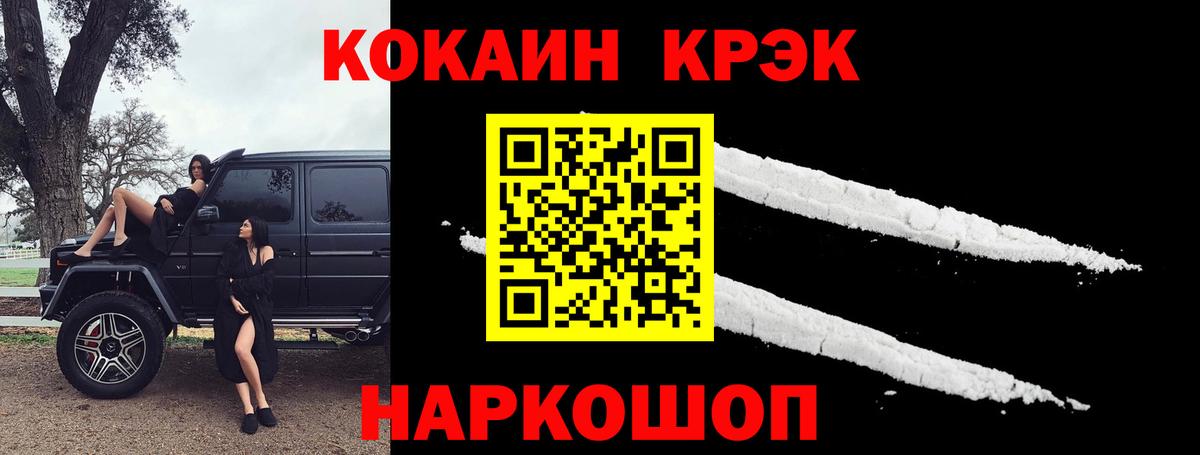 КОКАИН Columbia  КОКАИН  COCAIN 98%  даркнет сайт  Вход с VPN  Ирбит 