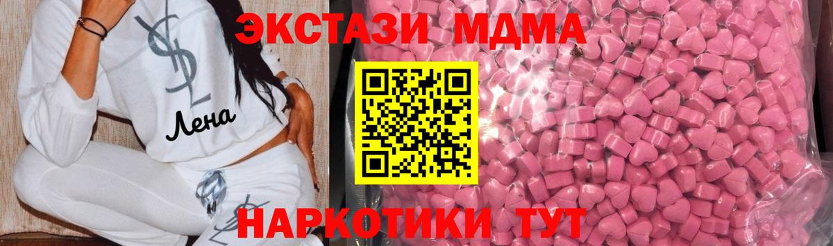 Экстази  Вход с VPN  Ирбит  Ecstasy VHQ 