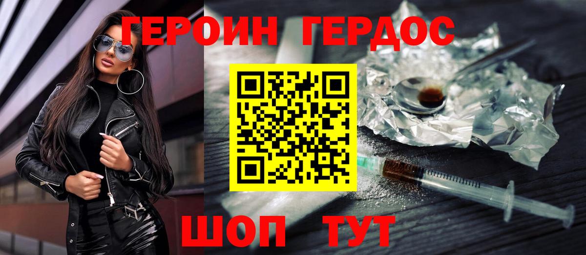 Героин герыч Ирбит