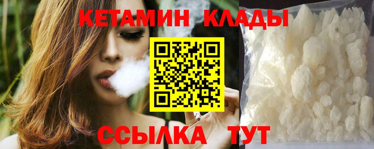 Ирбит  Кетамин ketamine  Вход с VPN 