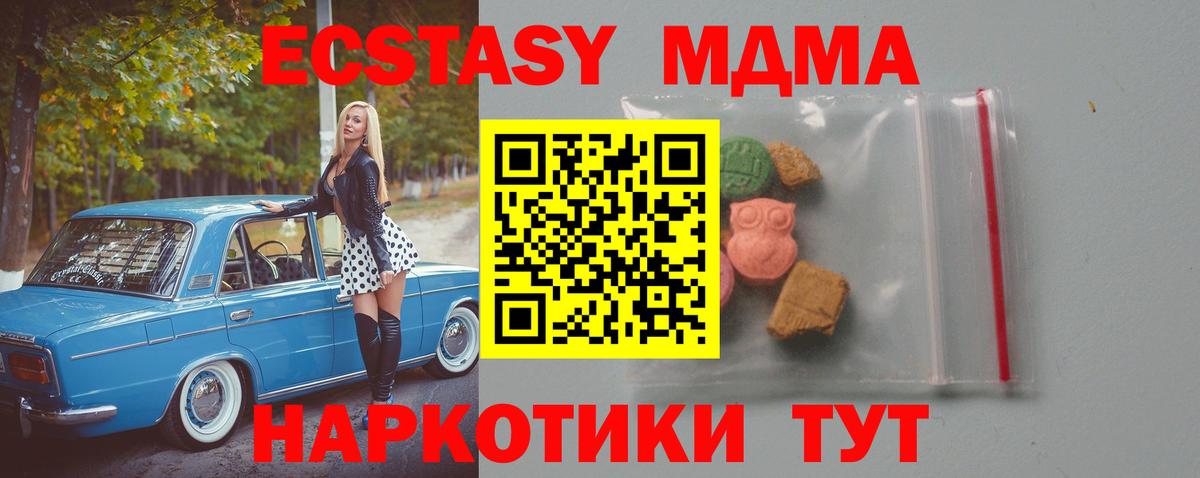 MDMA молли  MDMA кристаллы  Ирбит  Вход с VPN 