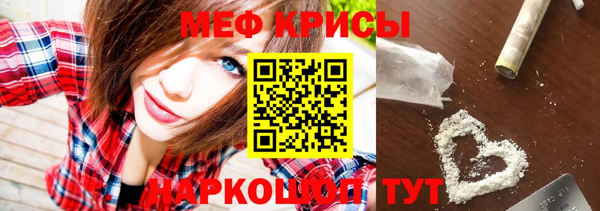 Меф Ирбит