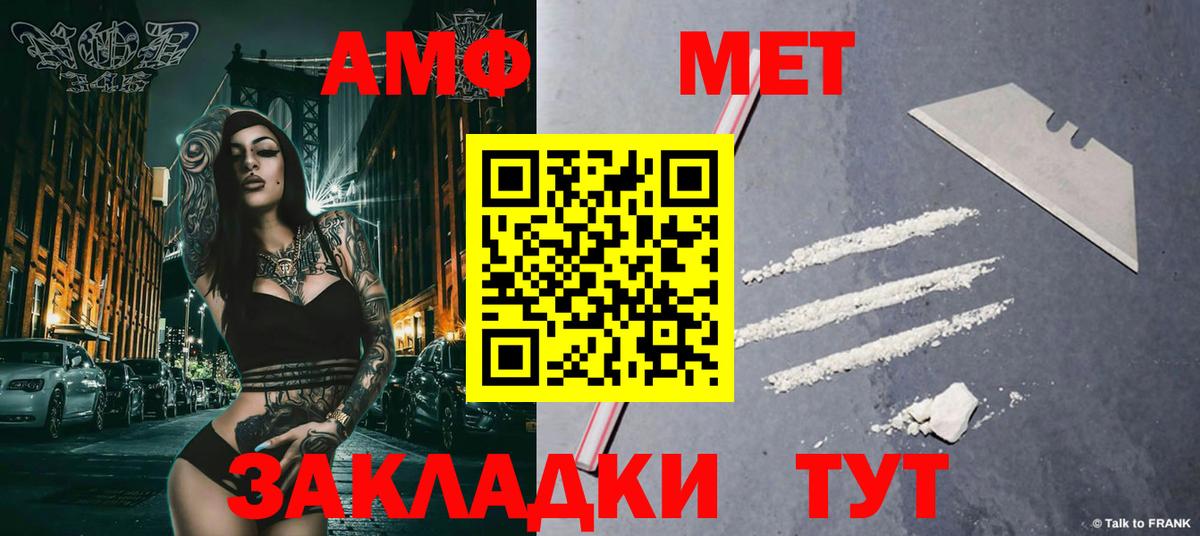 МЕТАМФЕТАМИН Methamphetamine Ирбит