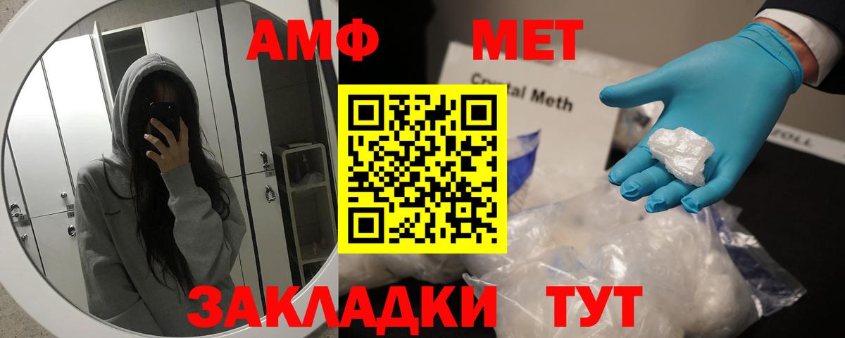 Первитин Декстрометамфетамин 99.9%  Первитин Декстрометамфетамин 99.9%  Вход с VPN  Ирбит 