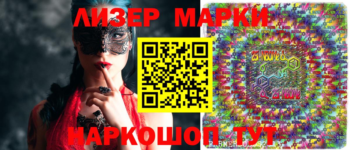 Марки NBOMe 1500мкг  Вход с VPN  Ирбит 