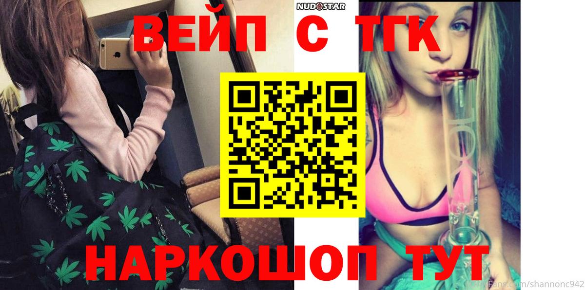 Дистиллят ТГК гашишное масло  Вход с VPN  Ирбит 